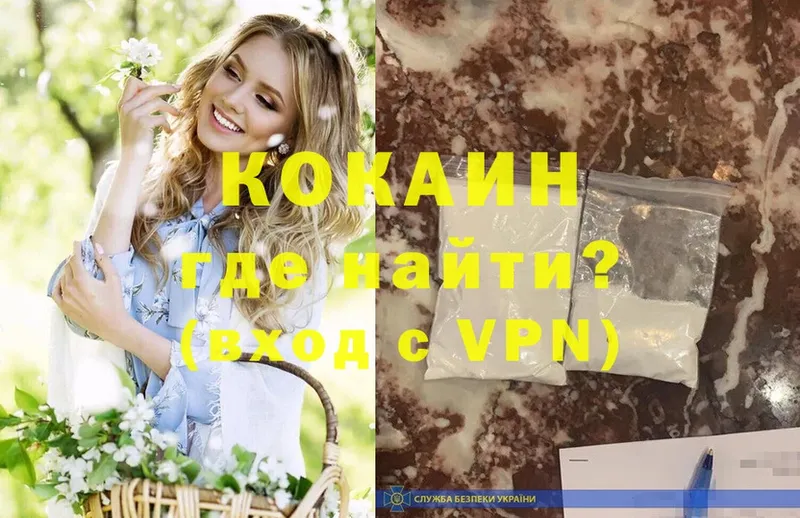 где купить наркоту  Дагестанские Огни  COCAIN VHQ 