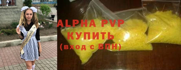 ALPHA PVP Белокуриха